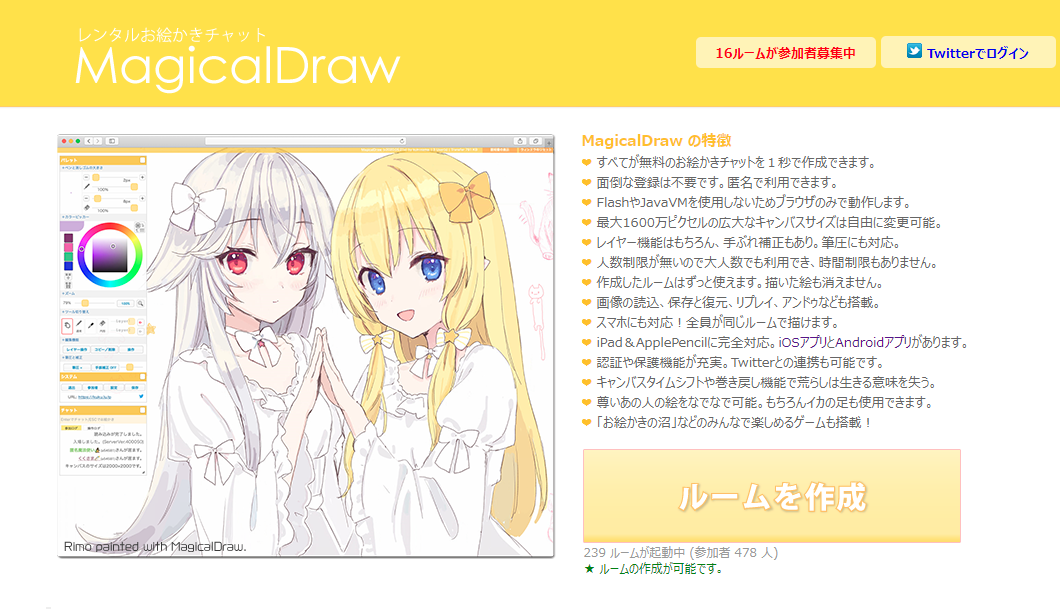 サメdの使えるツール ディぐります 011 絵コンテの効率爆上がり お絵描きチャットの Magicaldraw で制作を加速させよう Ae Shark